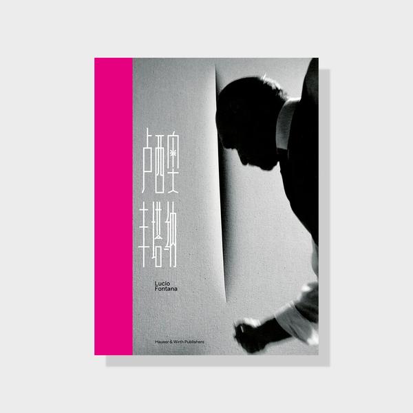 Hauser & Wirth Publishers - Hauser & Wirth